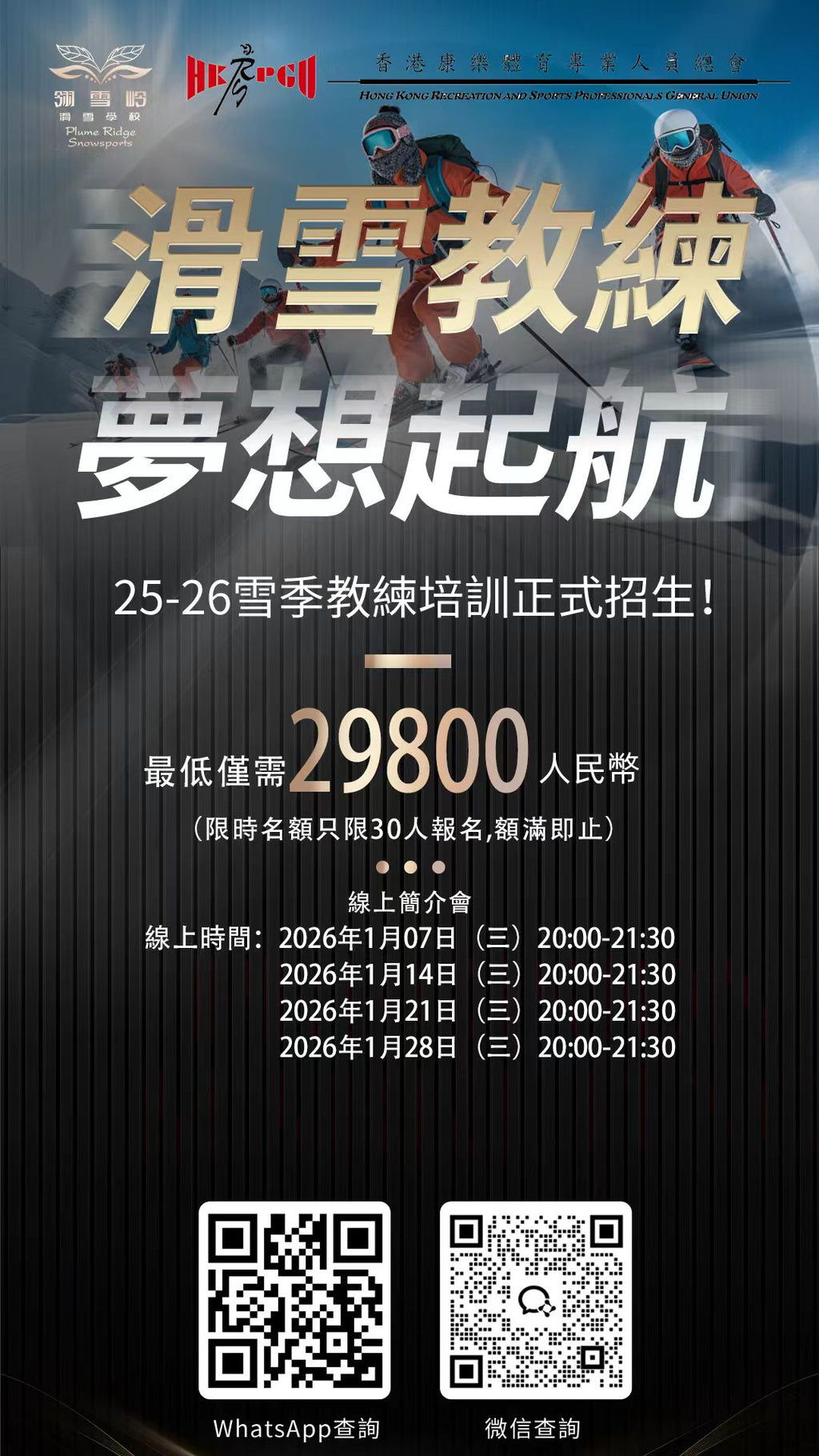 Lingxueling Dream Start Coach Training Course | Three-Week Class