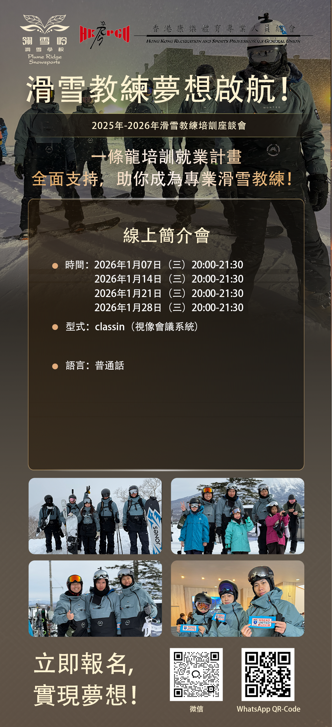 Lingxueling Dream Start Coach Training Course | Three-Week Class