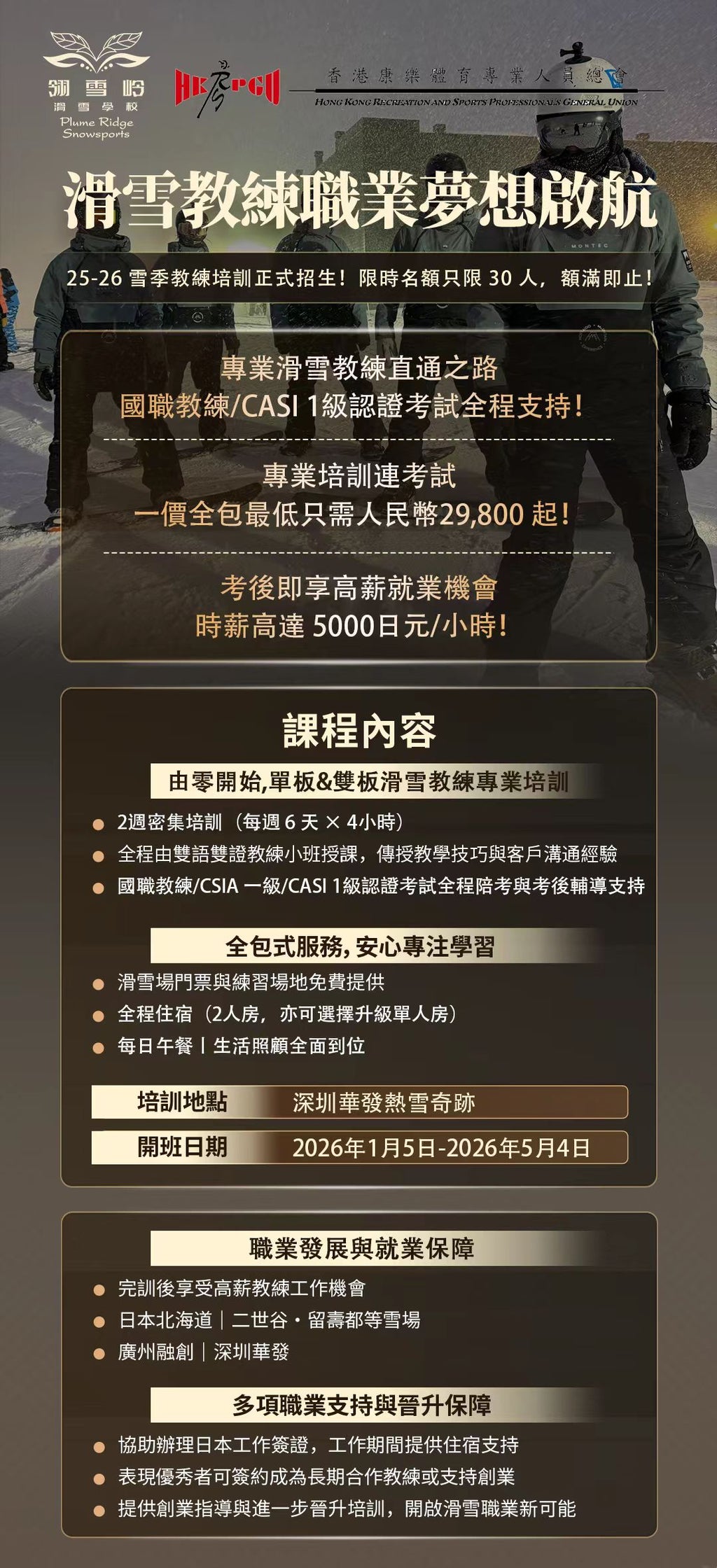 Lingxueling Dream Start Coach Training Course | Three-Week Class