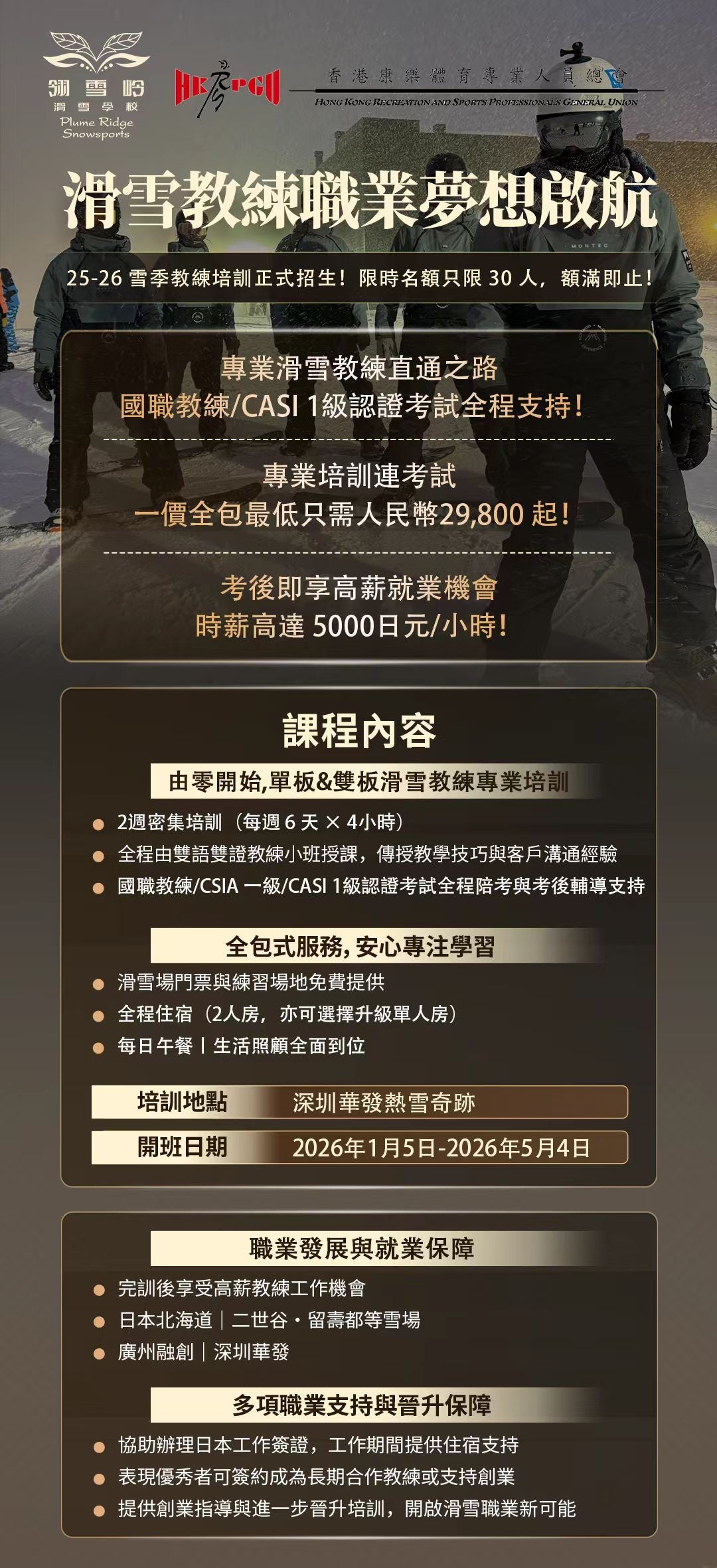 Lingxueling Dream Start Coach Training Course | Three-Week Class