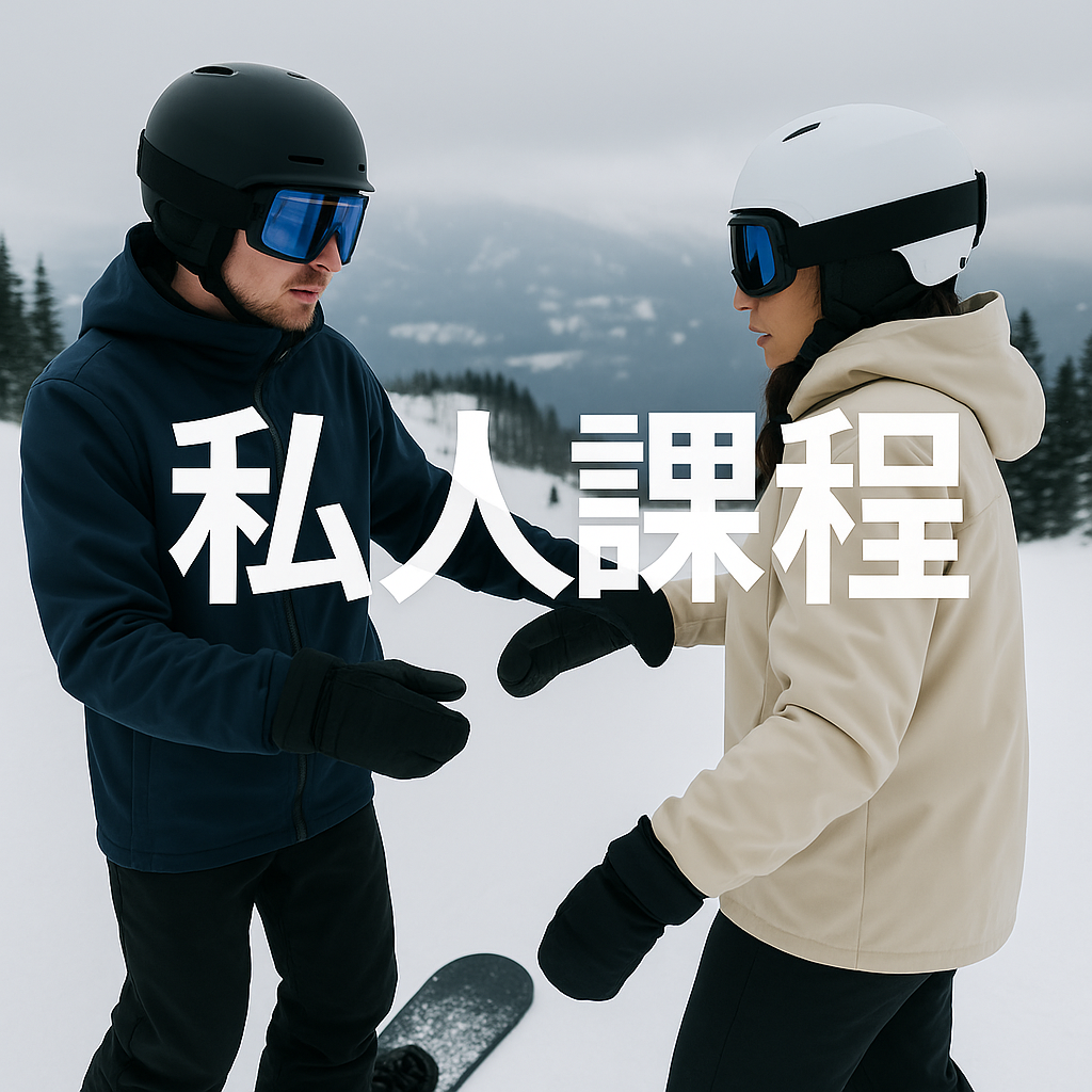 Shenzhen Huafa Ice and Snow Wonderland | Private Skiing Lessons