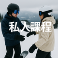 Shenzhen Huafa Ice and Snow Wonderland | Private Skiing Lessons